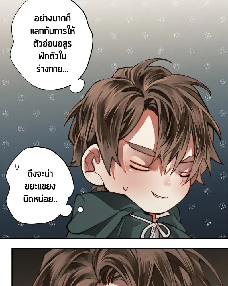 เทพมังกรคลั่งรัก ตอนที่ 25 สิ่งที่ไม่เปลี่ยนไป รูปที่ 20