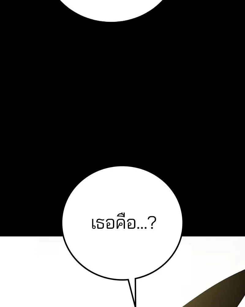 Player ตอนที่ 204 รูปที่ 22