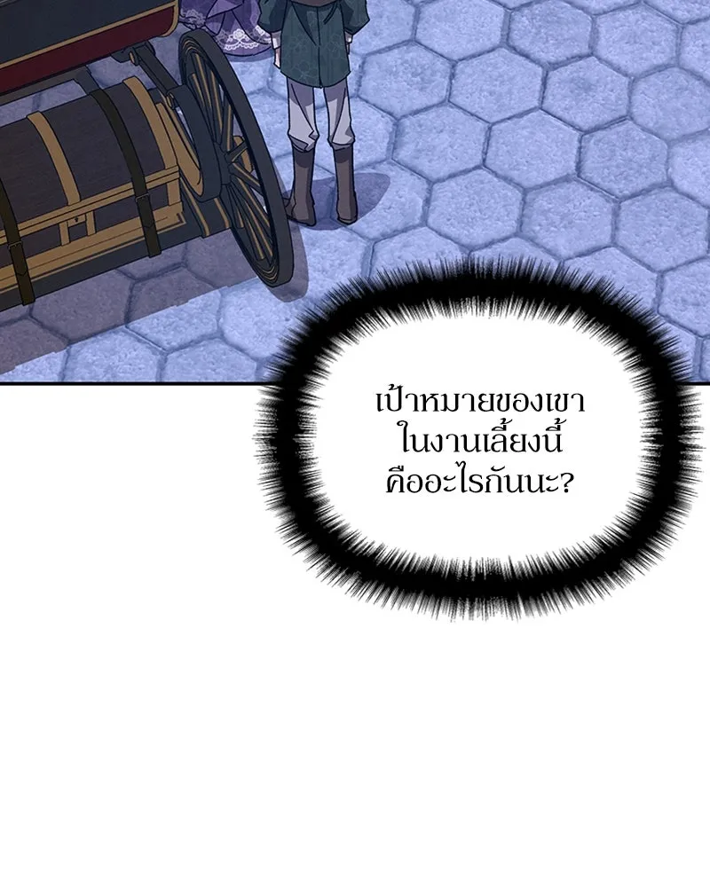 โอ้ ศัตรูที่รัก ตอนที่ 27 รูปที่ 112
