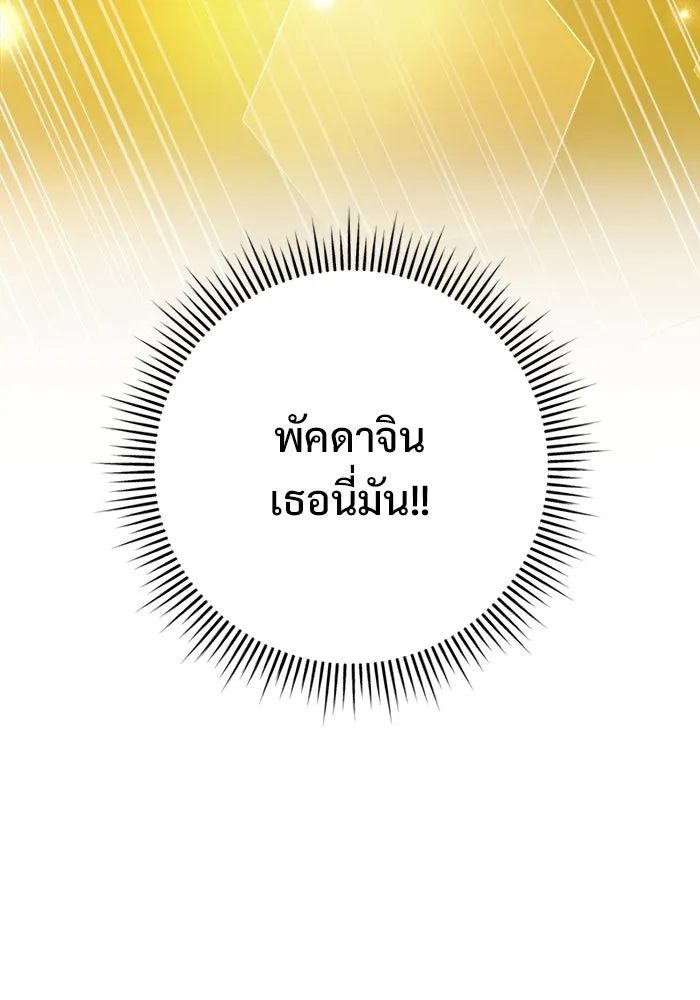 ราชินีนักบู๊ ตอนที่ 64 รูปที่ 104