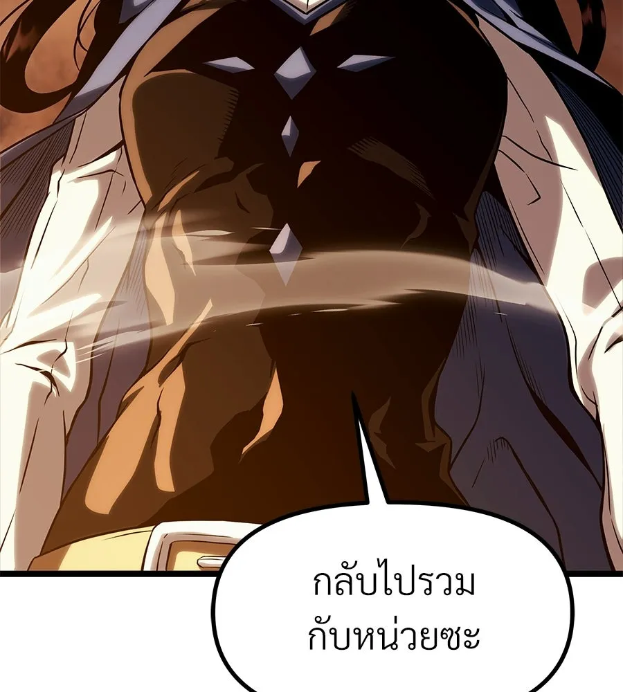 จอมเวทคนเลี้ยงแกะ ตอนที่ 17 รูปที่ 197