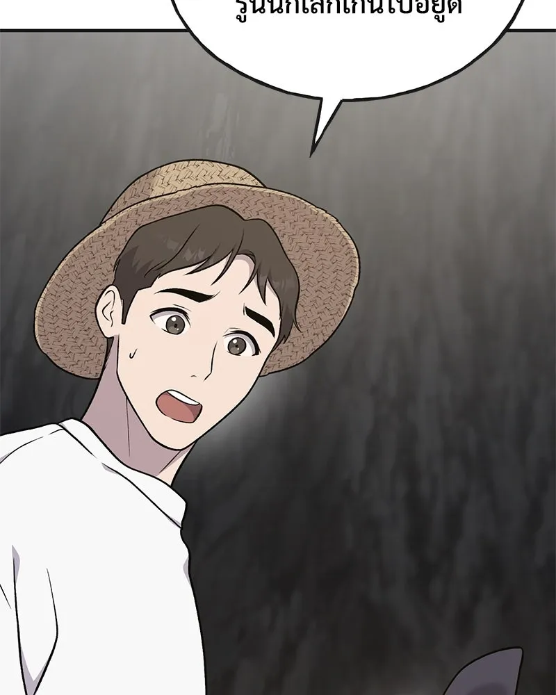 ปลูกผักพิชิตหอคอย ตอนที่ 47 รูปที่ 88