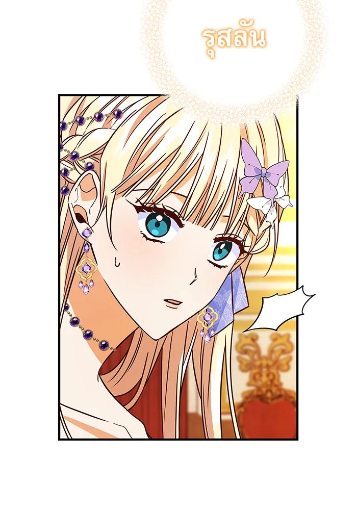 นางร้ายที่ไหนจะมีคุณธรรม ตอนที่ 17 รูปที่ 70