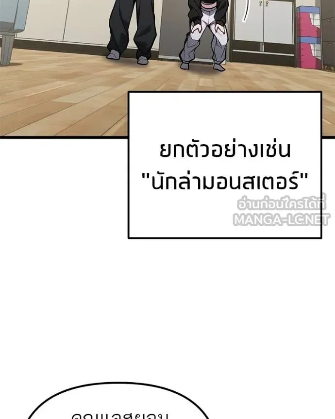 โทษที พื้นที่นี้ ตอนที่ 66 รูปที่ 100