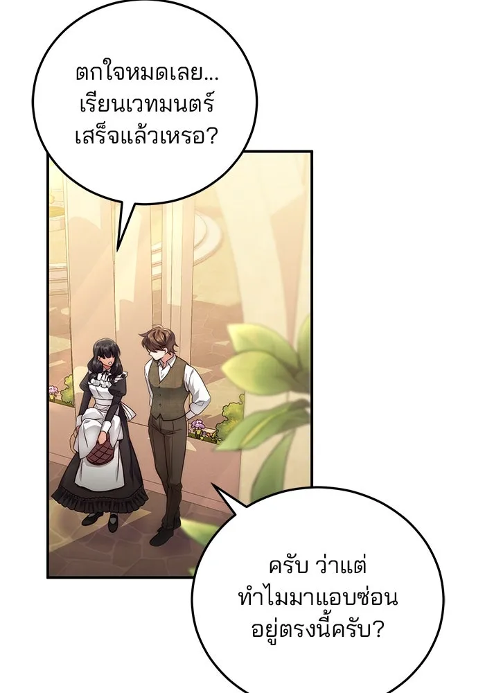 แผนหย่าสามีทรราช ตอนที่ 32 รูปที่ 71