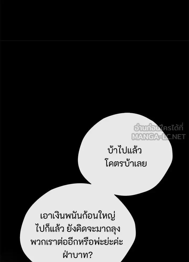 องค์ชายผู้อื้อฉาว ตอนที่ 27 รูปที่ 63