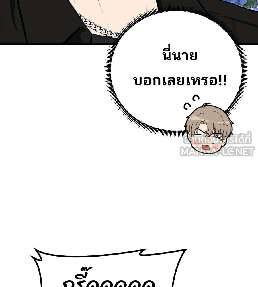 ตื่นมาอีกทีก็เป็นนายเอกไปซะแล้ว ตอนที่ 67 (ตอนพิเศษ2) รูปที่ 15