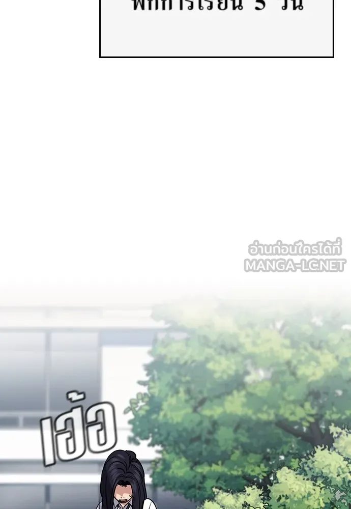 การศึกษาที่แท้จริง ตอนที่ 150 รูปที่ 27