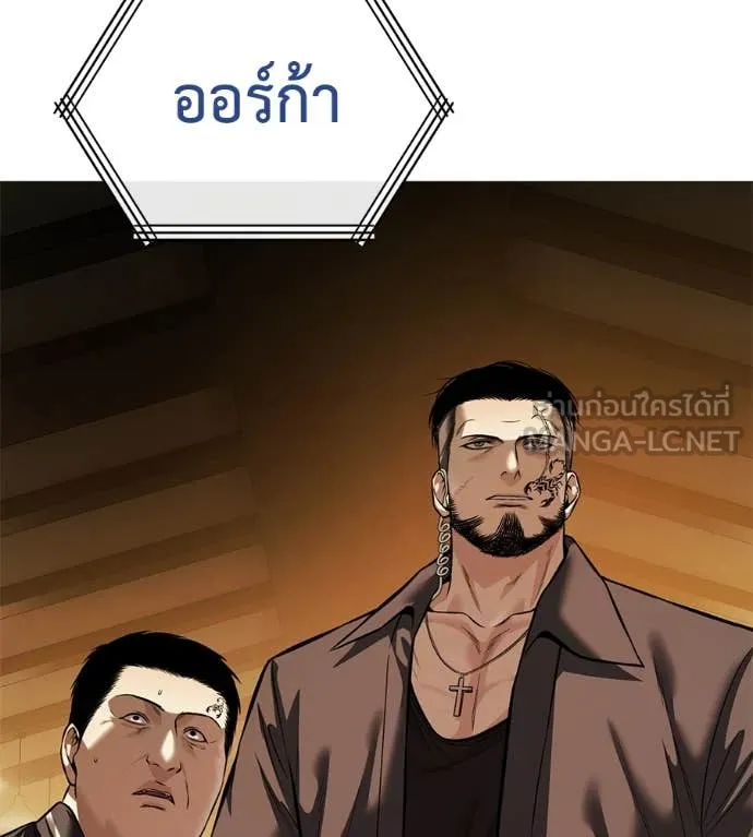 มัจจุราชชุดแดง ตอนที่ 16 รูปที่ 134