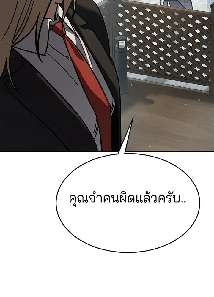 กฎเหล็กบ้านสายลับ ตอนที่ 51 (จบซีซัน 1) รูปที่ 86