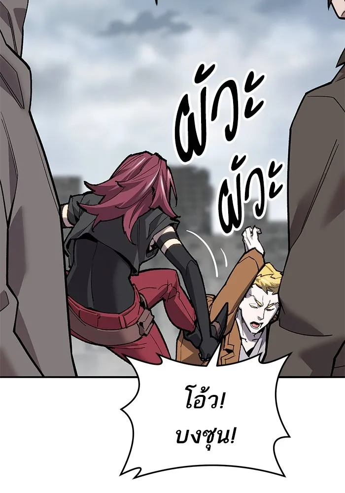 ยอดคนเลเวลทะลุ ตอนที่ 34 บุกทางเหนือ (6) รูปที่ 74