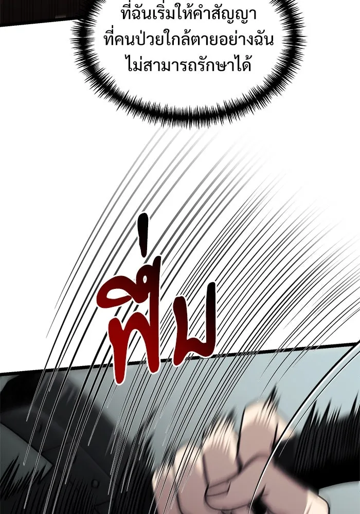 อัศวินดำล่าท้าเวลา ตอนที่ 32 รูปที่ 112