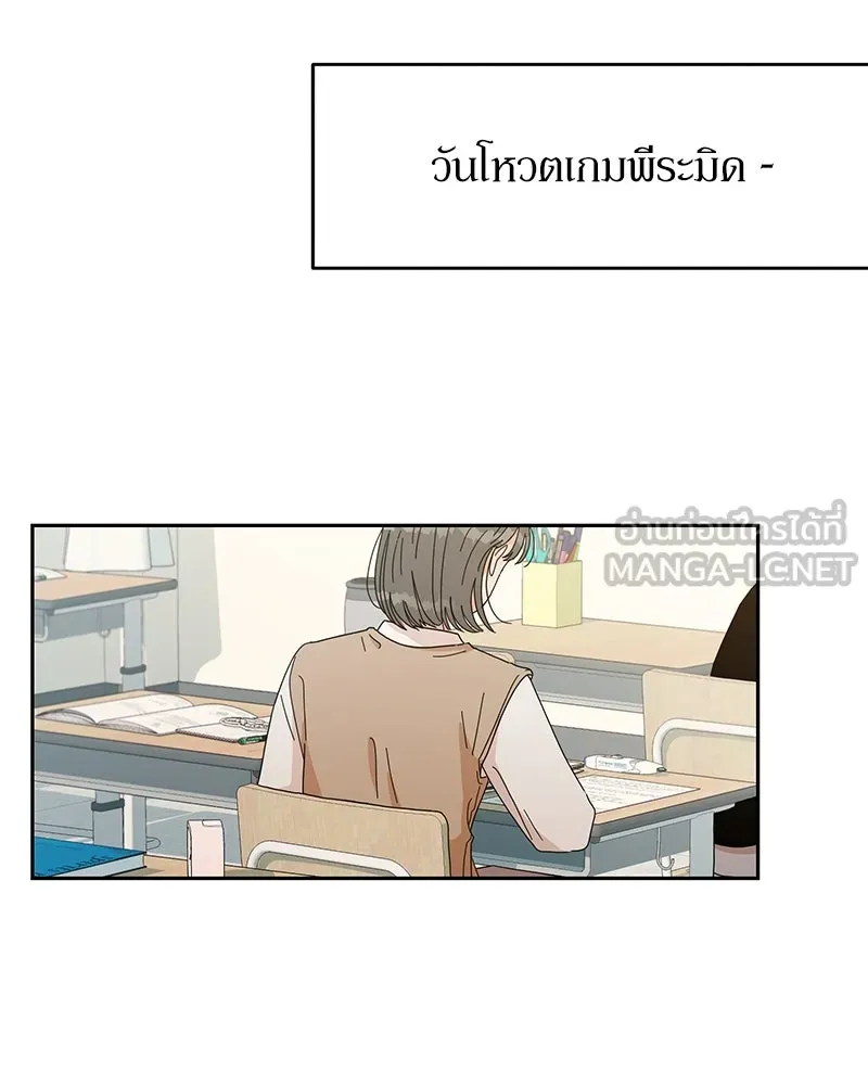 Pyramid Game เกมพีระมิด ตอนที่ 14 รูปที่ 21