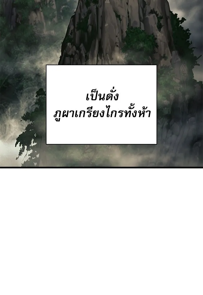 ลับลางลวง ตอนที่ 90 จางนึงอัก รูปที่ 137