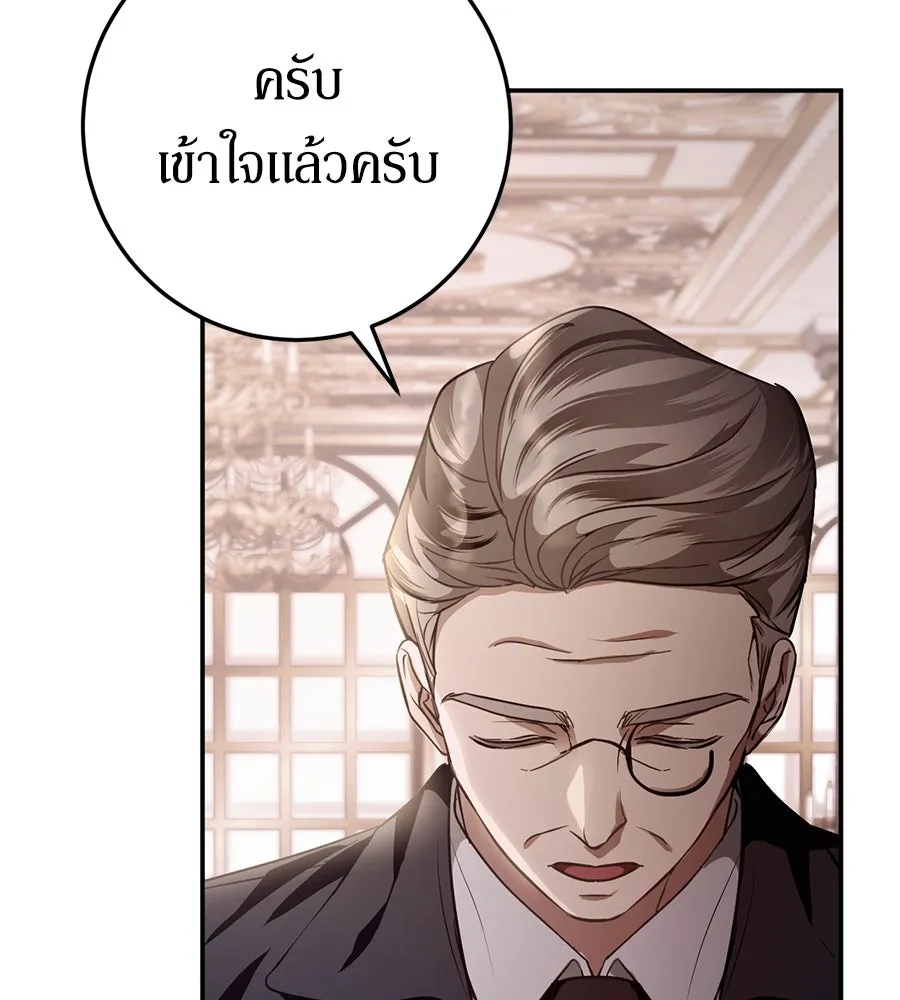 เบื้องหลังรอยยิ้มของเจ้าหญิง ตอนที่ 7 รูปที่ 85