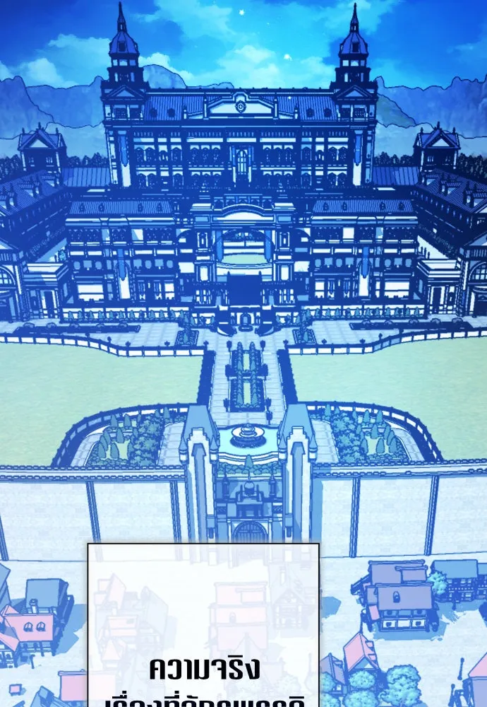 ชิงชีวิตพลิกลิขิตชะตา ตอนที่ 181. อิคารอส(2) รูปที่ 16