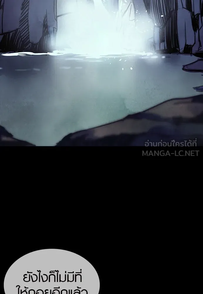 นักรบแช่แข็ง ตอนที่ 1 รูปที่ 27