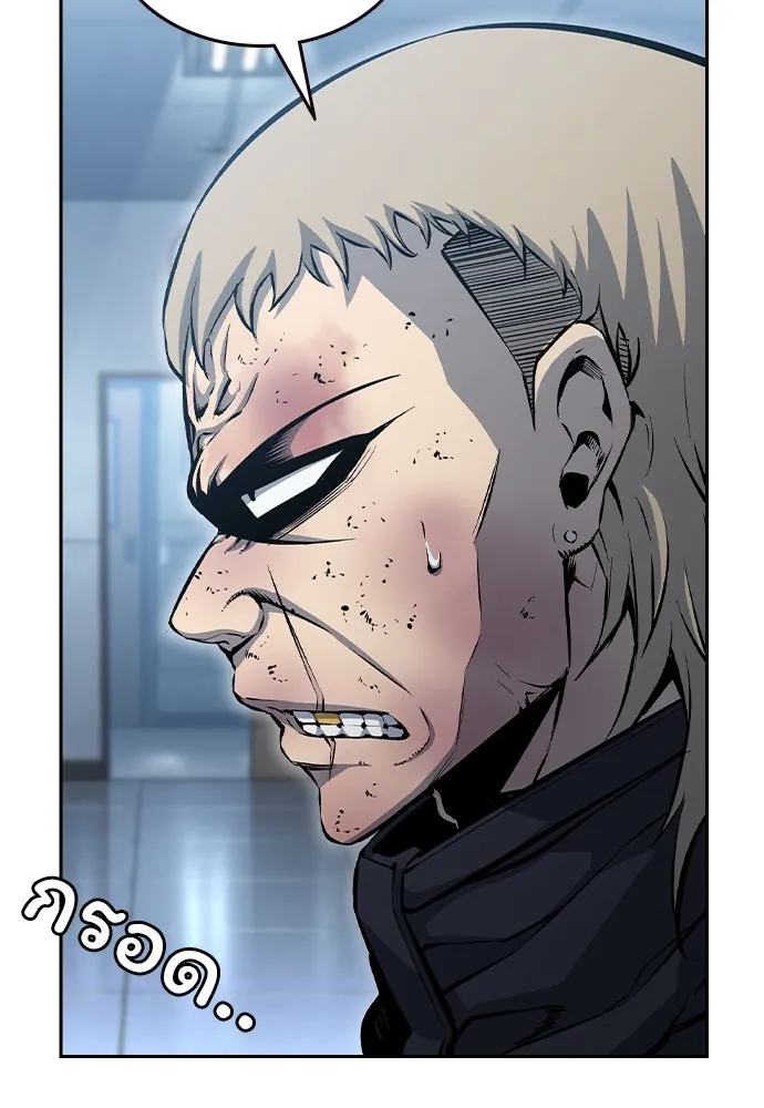 King Game ตอนที่ 100 น้องชายแท้ ๆ รูปที่ 130