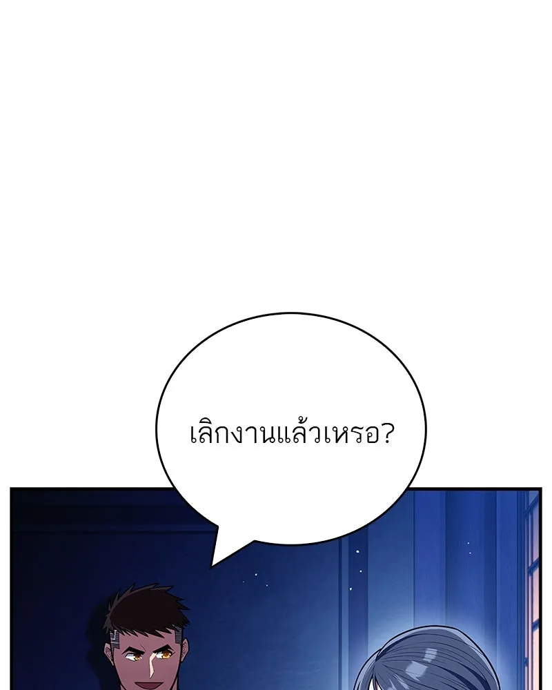 สุดยอดเทรนเนอร์แห่งยุทธภพ ตอนที่ 60 ที่แท้ข้าก็ชอบนี่เองสินะ รูปที่ 110