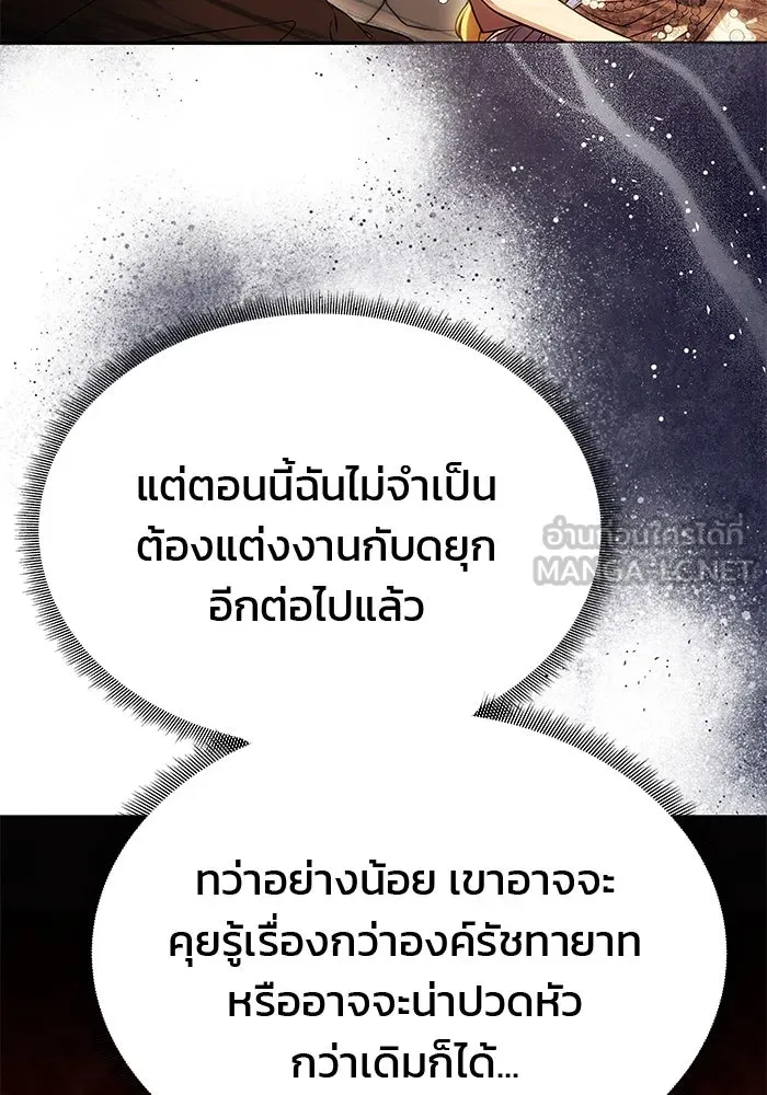 เกมรักจับสามี ตอนที่ 35 รูปที่ 51