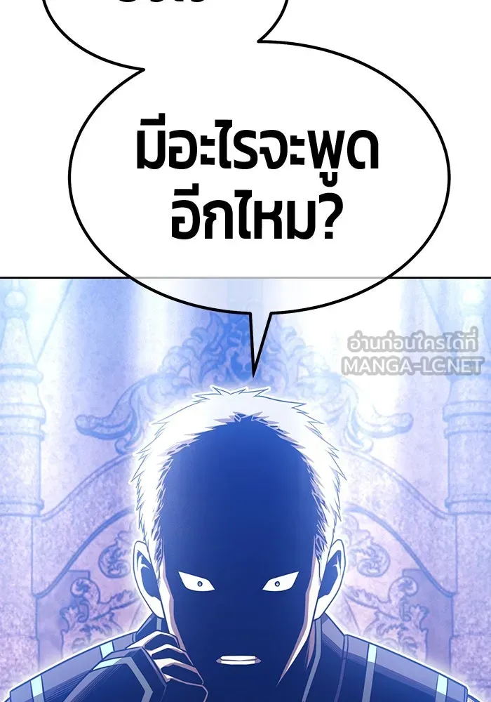 +99 ท่อนไม้พร้อมบวก ตอนที่ 54 ดิเมนชันอีตเตอร์ (2) รูปที่ 75