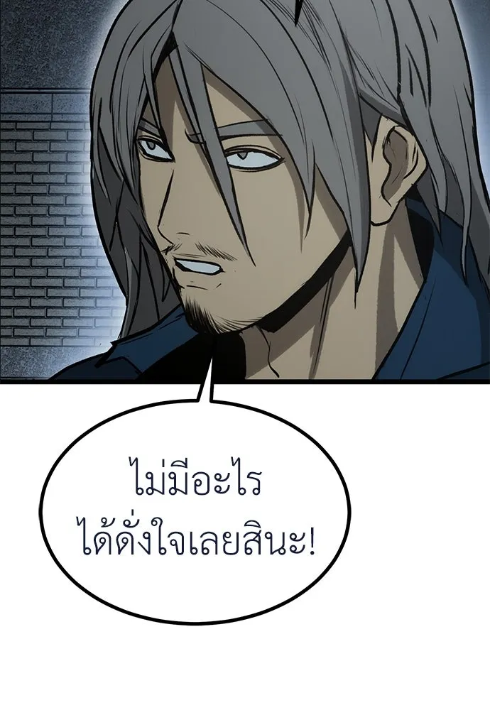 ผู้คุมหมายเลข 0 ตอนที่ 16 รูปที่ 103
