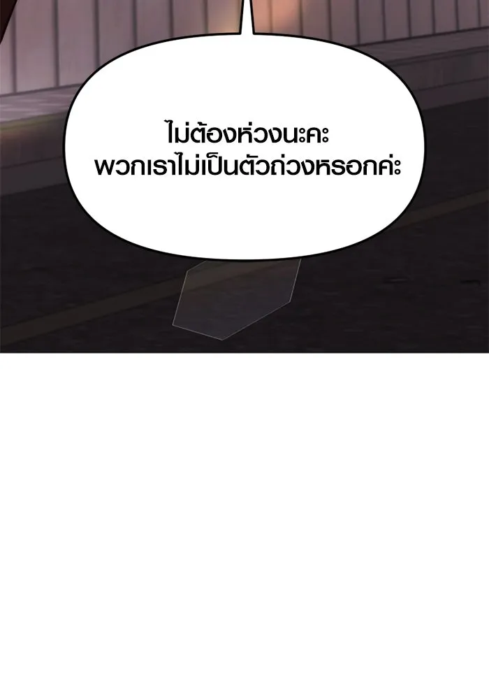 พลิกชะตาคว้าไอเทมระดับเทพ ตอนที่ 40 ผู้พิทักษ์แห่งแอสการ์ด (3) รูปที่ 4