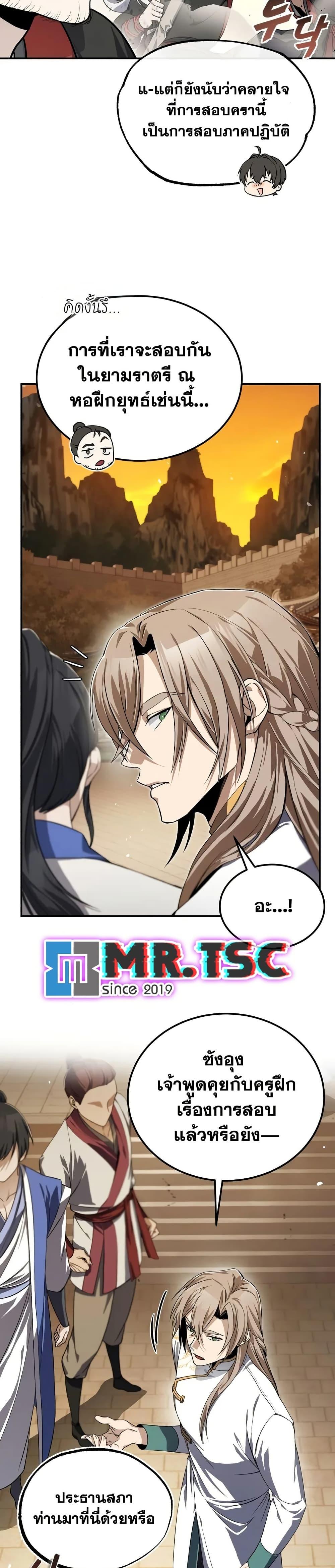 Manga-lc-com อ่านมังงะ อ่านการ์ตูน ออนไลน์ ฟรี Star Instructor Master Baek ตอนที่ 1 2 3 4 5 6 7 8 9 10 11 12 13 14 ฟรี ไม่มีโฆษณา Manga-lc - อ่าน มังงะ อ่าน การ์ตูน ออนไลน์ อ่านมังงะ ฟรี