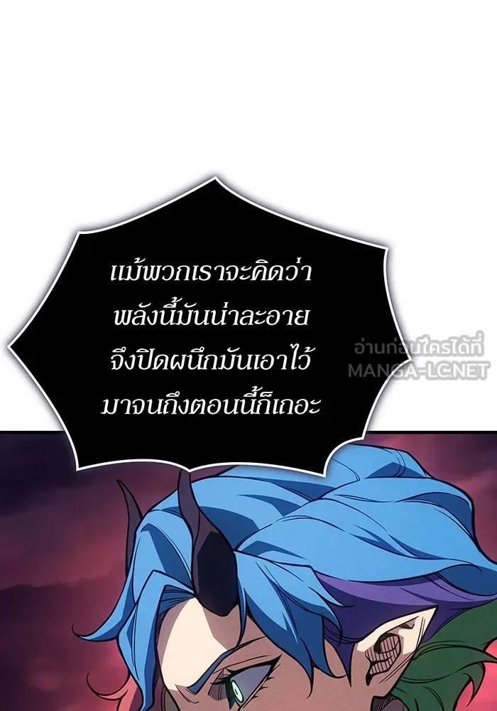 เกิดใหม่พร้อมพลังแห่งราชัน ตอนที่ 141 รูปที่ 21