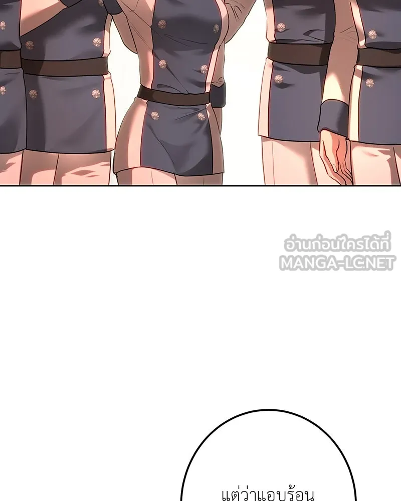 เจ้าหญิงคลั่งแห่งวังหลวง ตอนที่ 107 รูปที่ 84