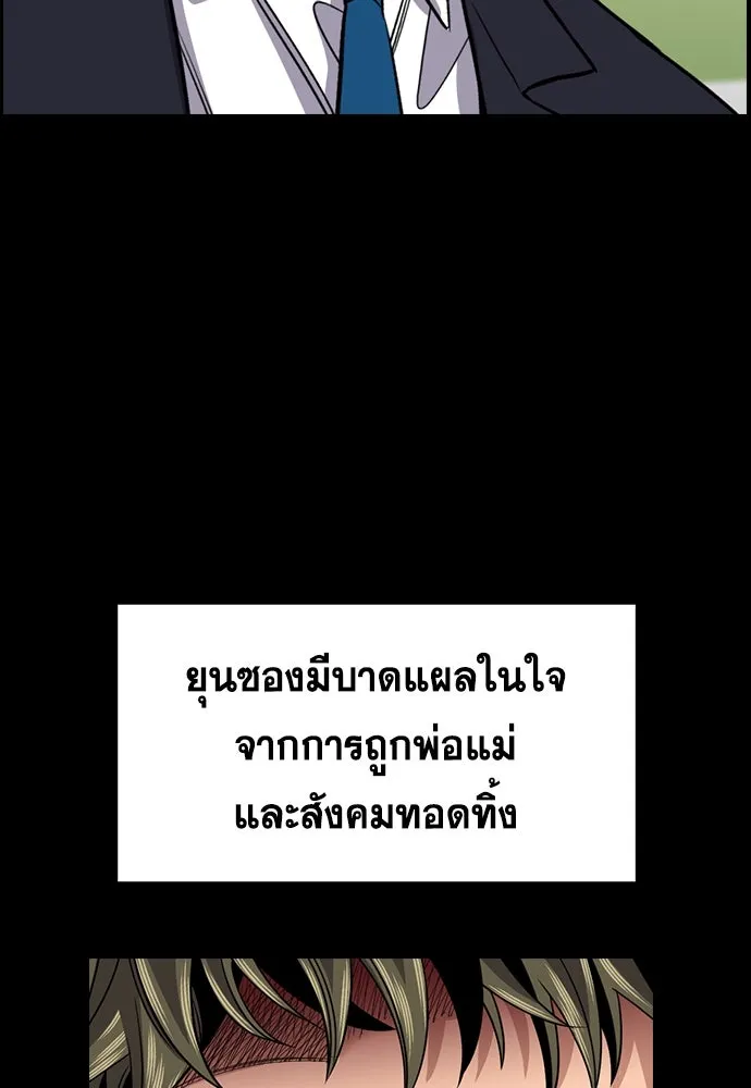 การศึกษาที่แท้จริง ตอนที่ 249 รูปที่ 80