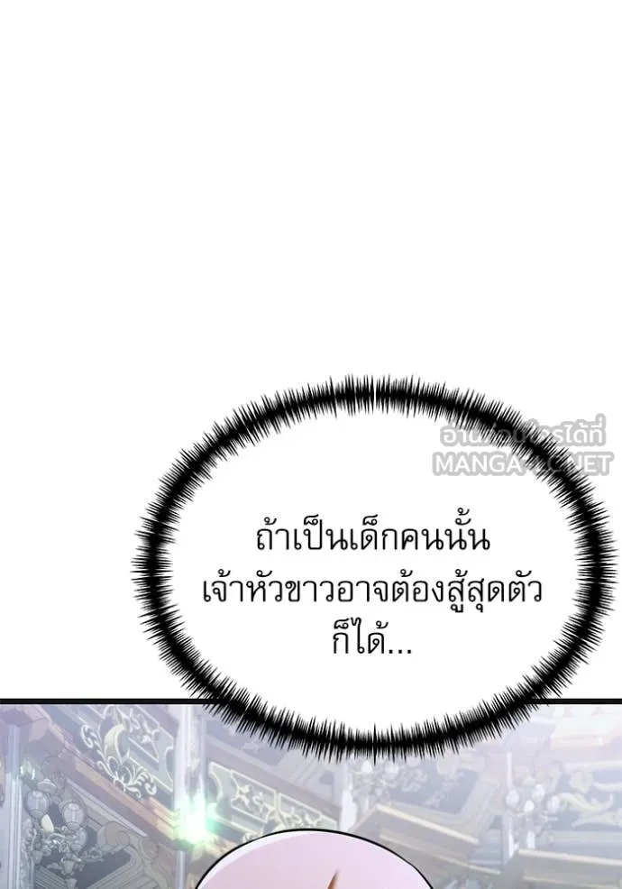 อัศวินดำล่าท้าเวลา ตอนที่ 114 รูปที่ 46