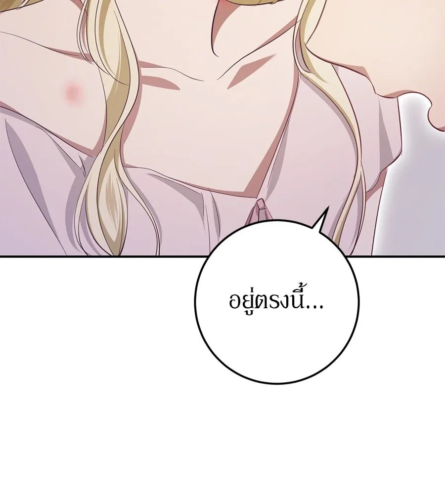 เบื้องหลังรอยยิ้มของเจ้าหญิง ตอนที่ 21 รูปที่ 107