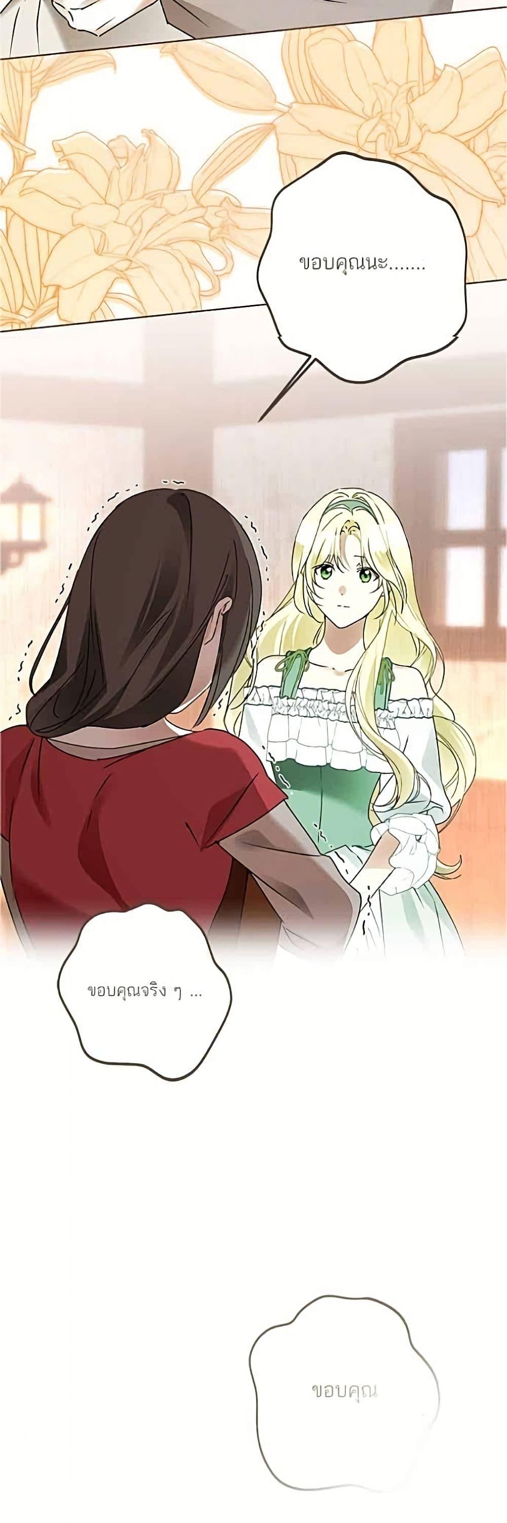 Manga-lc-com อ่านมังงะ อ่านการ์ตูน ออนไลน์ ฟรี Became the Duke’s Male Servant ตอนที่ 1 2 3 4 5 6 7 8 9 10 11 12 13 14 ฟรี ไม่มีโฆษณา Manga-lc - อ่าน มังงะ อ่าน การ์ตูน ออนไลน์ อ่านมังงะ ฟรี