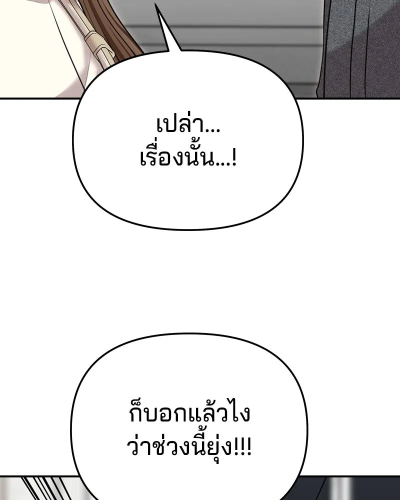 จ้า แม่คนสวย ตอนที่ 33 รูปที่ 92