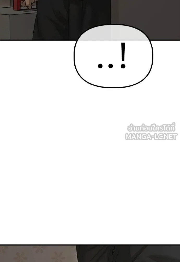 ผู้กล้าฝ่า ตอนที่ 46 รูปที่ 120