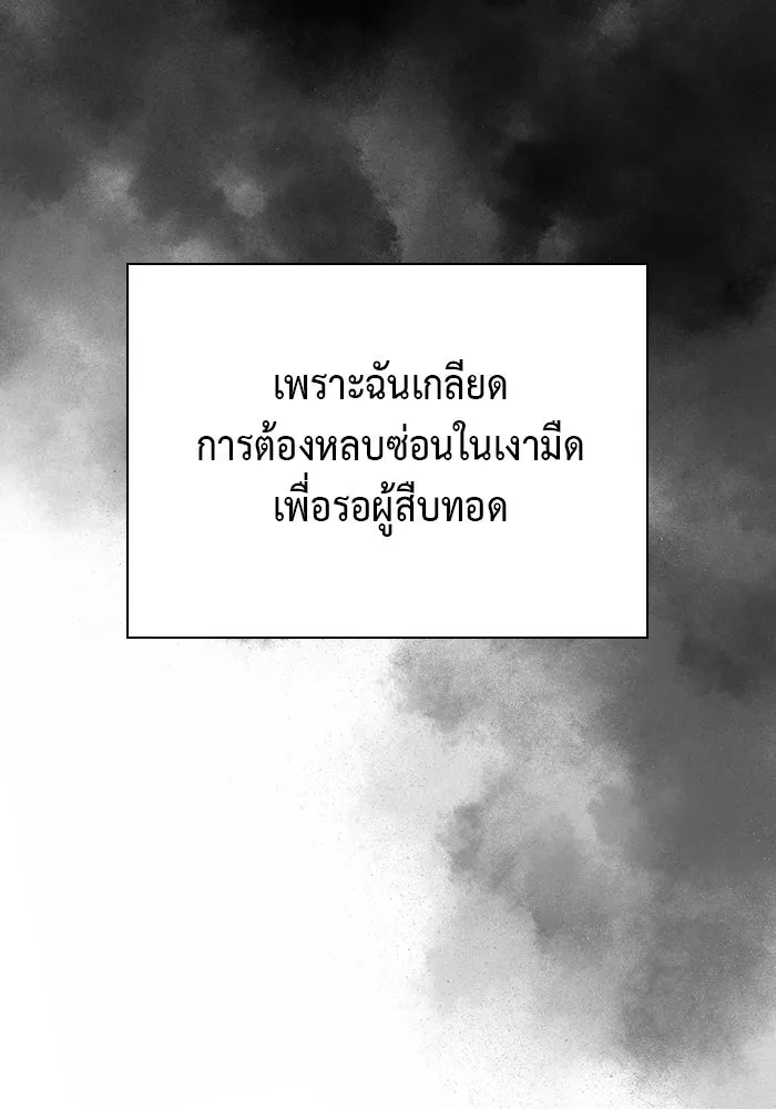 ลูกชายคนเล็กของดยุกคือมือสังหาร ตอนที่ 51 รูปที่ 146