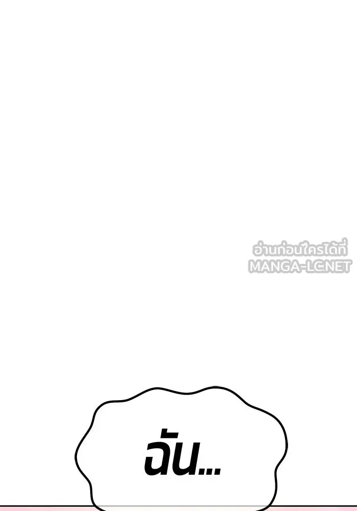 +99 ท่อนไม้พร้อมบวก ตอนที่ 38 คิงสไลม์ (2) รูปที่ 318