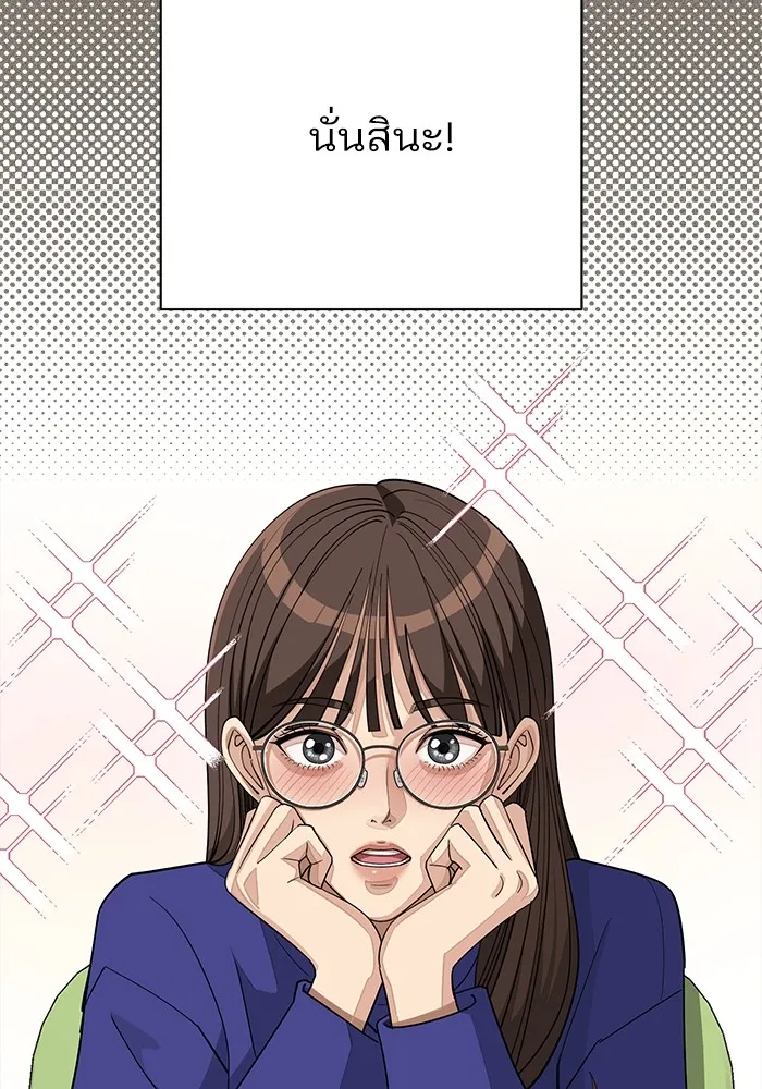 ความรักของอิซอบ ตอนที่ 53 รูปที่ 40