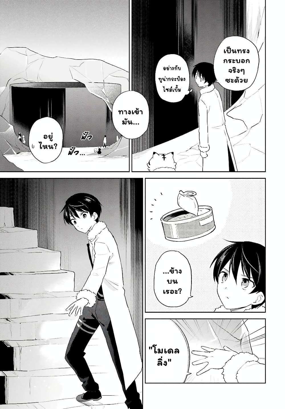 Manga-lc-com อ่านมังงะ อ่านการ์ตูน ออนไลน์ ฟรี In Another World With My Smartphone ไปต่างโลกกับสมาร์ทโฟน ตอนที่ 1 2 3 4 5 6 7 8 9 10 11 12 13 14 ฟรี ไม่มีโฆษณา Manga-lc - อ่าน มังงะ อ่าน การ์ตูน ออนไลน์ อ่านมังงะ ฟรี