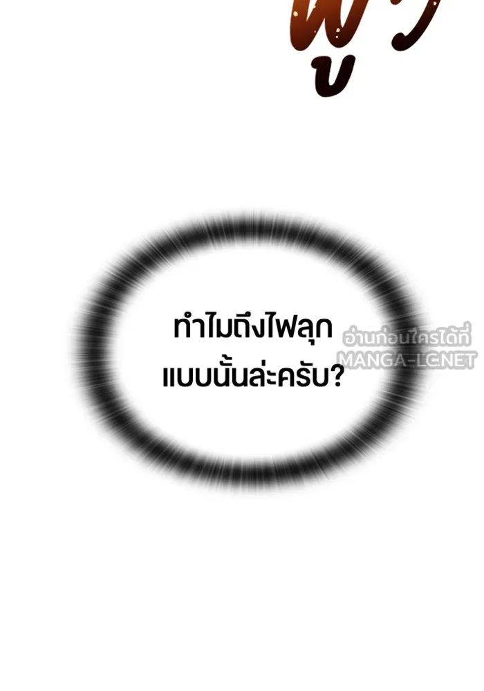 ตั้งแคมป์ฮีลใจในต่างโลก ตอนที่ 40 รูปที่ 6