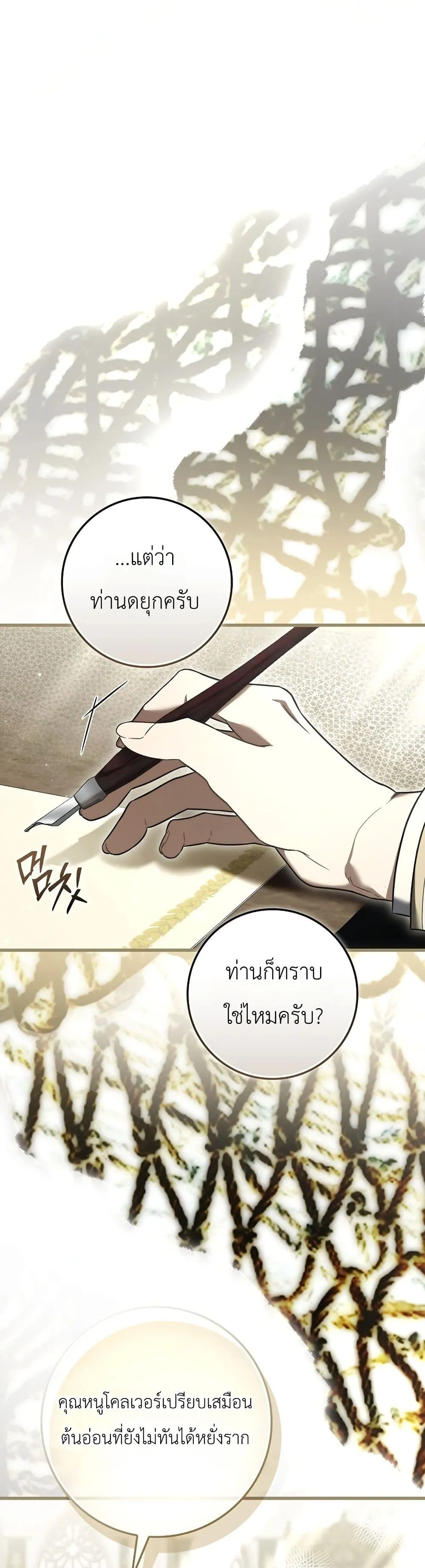 Manga-lc-com อ่านมังงะ อ่านการ์ตูน ออนไลน์ ฟรี The Baby Sprout Blooming in the Villainous Duke’s Family ตอนที่ 1 2 3 4 5 6 7 8 9 10 11 12 13 14 ฟรี ไม่มีโฆษณา Manga-lc - อ่าน มังงะ อ่าน การ์ตูน ออนไลน์ อ่านมังงะ ฟรี