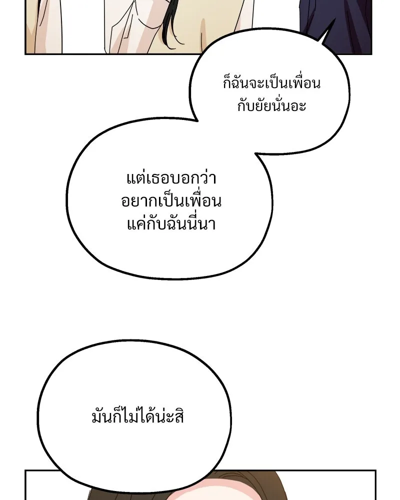 Pyramid Game เกมพีระมิด ตอนที่ ตอนพิเศษ รูปที่ 64