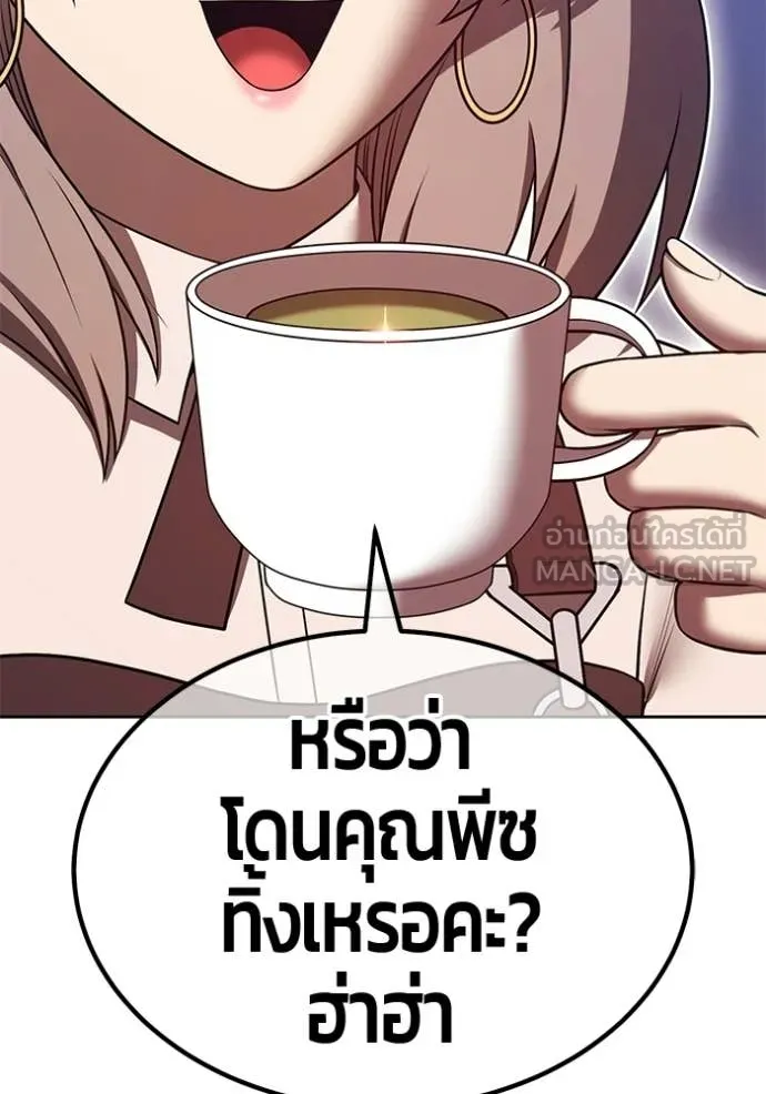 +99 ท่อนไม้ ตอนที่ 187 รูปที่ 68