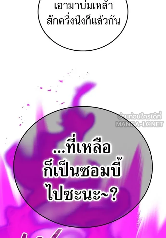 เพลเยอร์เลือดเทวะ ตอนที่ 79 รูปที่ 35
