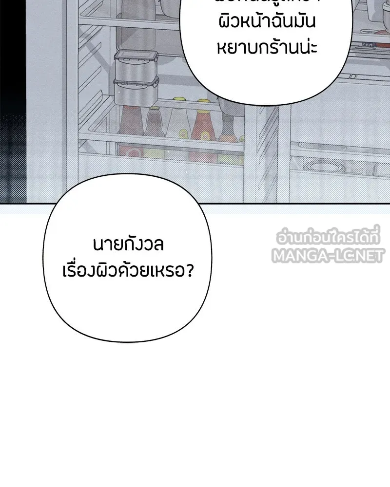 เป็นวัยรุ่นมันเหนื่อย ตอนที่ 68 รูปที่ 57