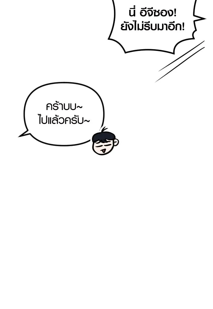 รักกันคนละครึ่งทาง ตอนที่ 17 รูปที่ 4