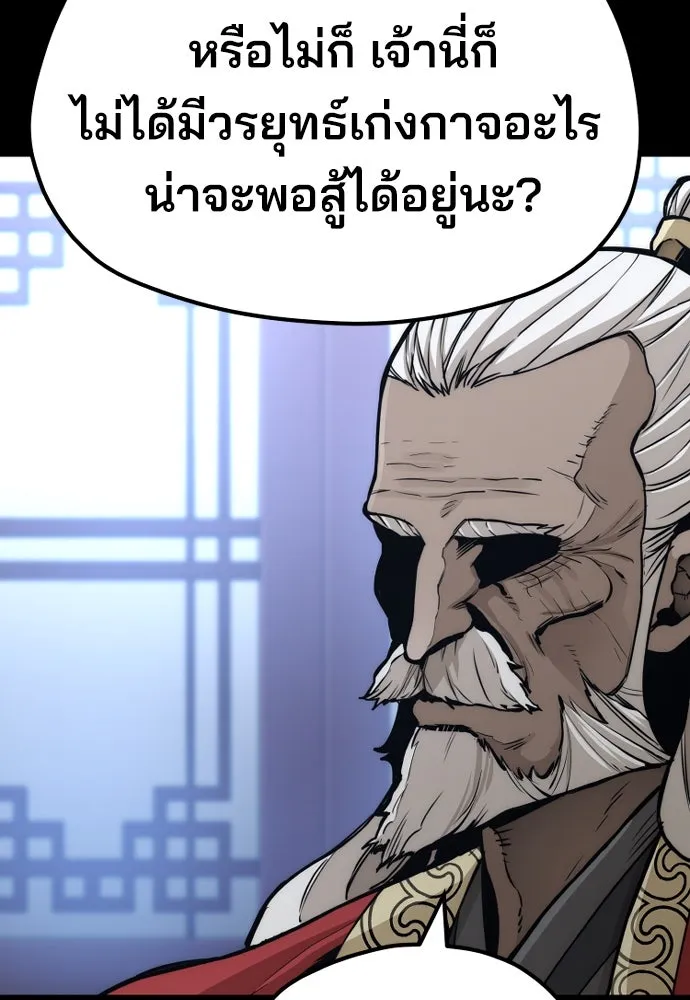 เส้นทางสู่เทพมาร ตอนที่ 56 รูปที่ 17