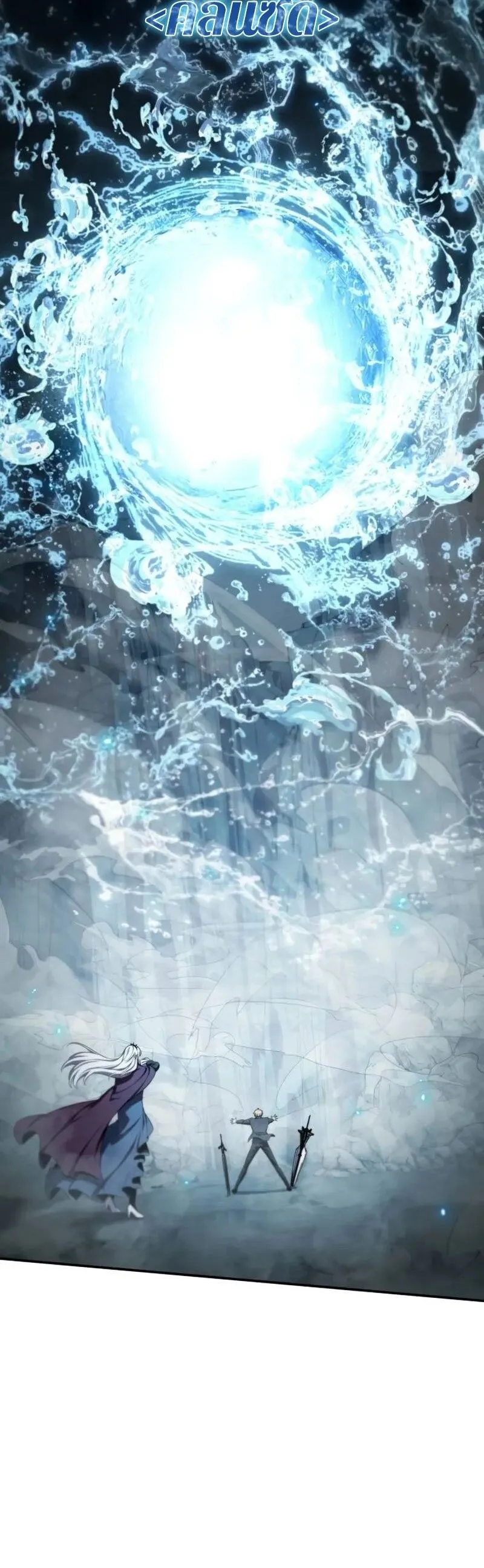 The Knight King Who Returned With a God ตอนที่ ตอนที่ 118 รูปที่ 36