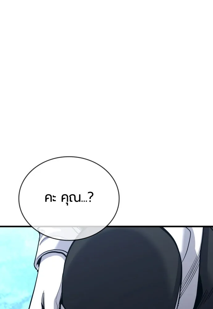 มือพิพากษา ตอนที่ 46 รูปที่ 170